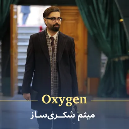 کاور آهنگ اکسیژن از میثم شکری ساز 